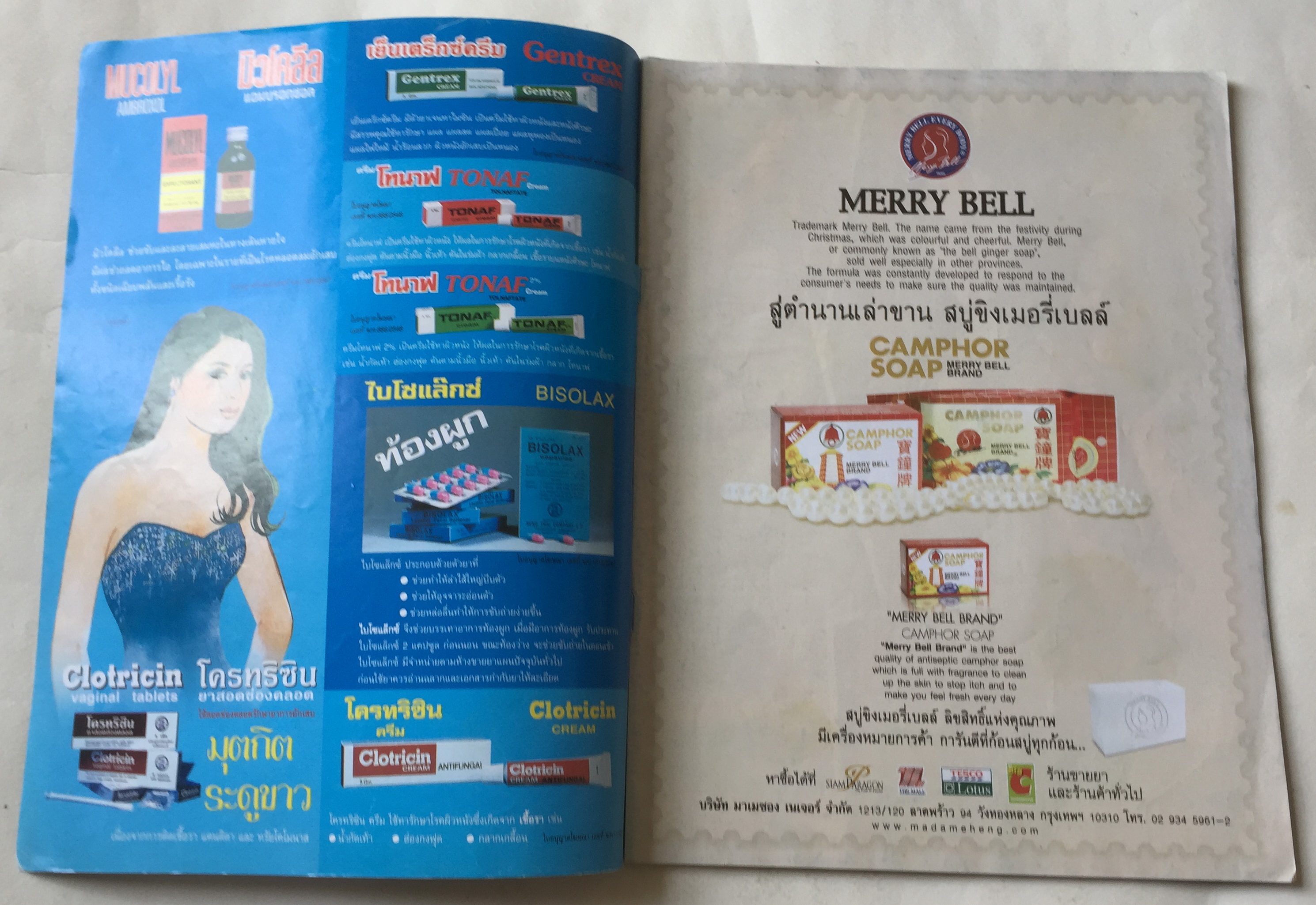 นิตยสารภาพดาราเก่า ฉบับพิเศษละครดังทางช่อง 3 The Sixth Sense สื่อรักสัมผัสหัวใจ ราคาปก 20 บาท