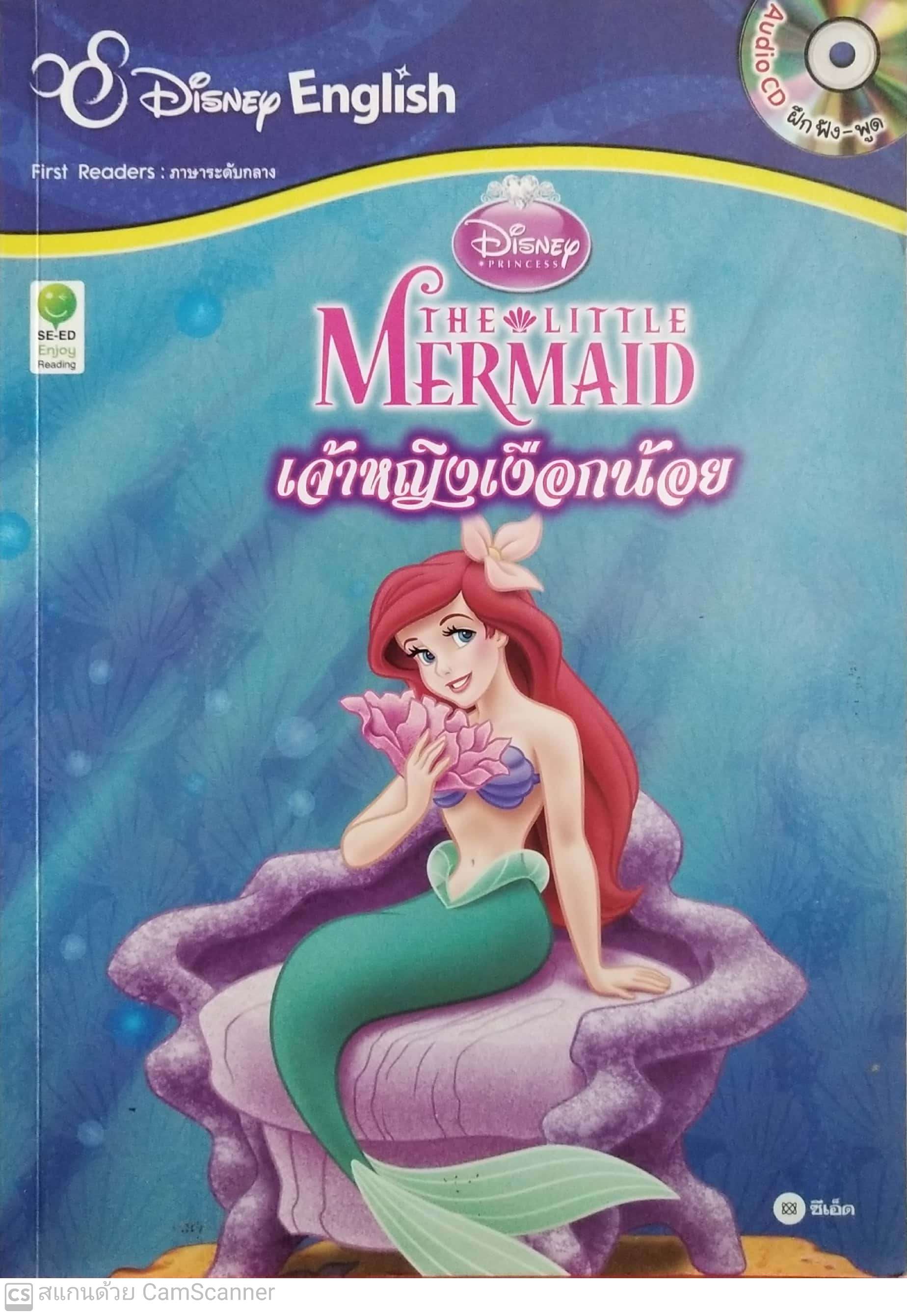 มือ2, หนังสือเรียนภาษาอังกฤษ ฉบับอังกฤษ_ไทย (มีรอย เขียน เหมือนหนังสือฉบับพิสูจน์อักษร) เรื่องราวของเจ้าหญิงเงือกน้อย แอเรี่ยล The Little Mermaid พร้อมCD