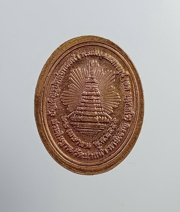 A7384 เหรียญหลวงพ่อสด วัดปากน้ำ วัดพระธรรมกาย จ.ปทุมธานี ปี2555