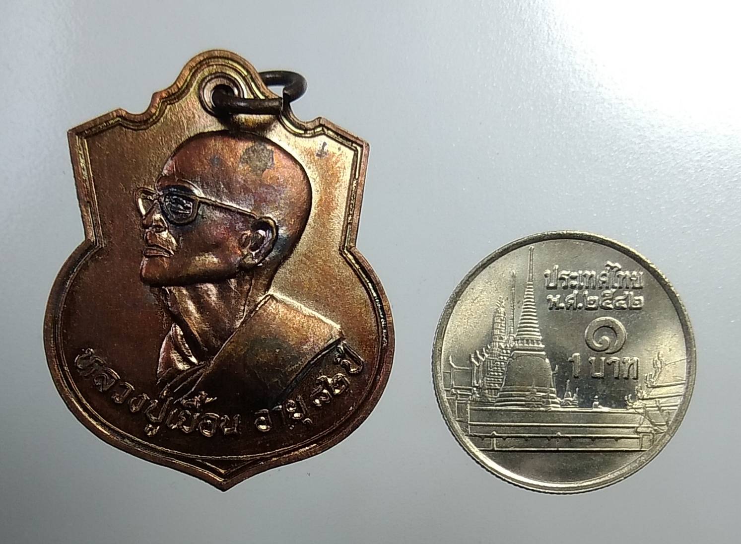 A983 หลวงปู่เยื้อน วัดบ้านดอน จ.สระบุรี ปี2540