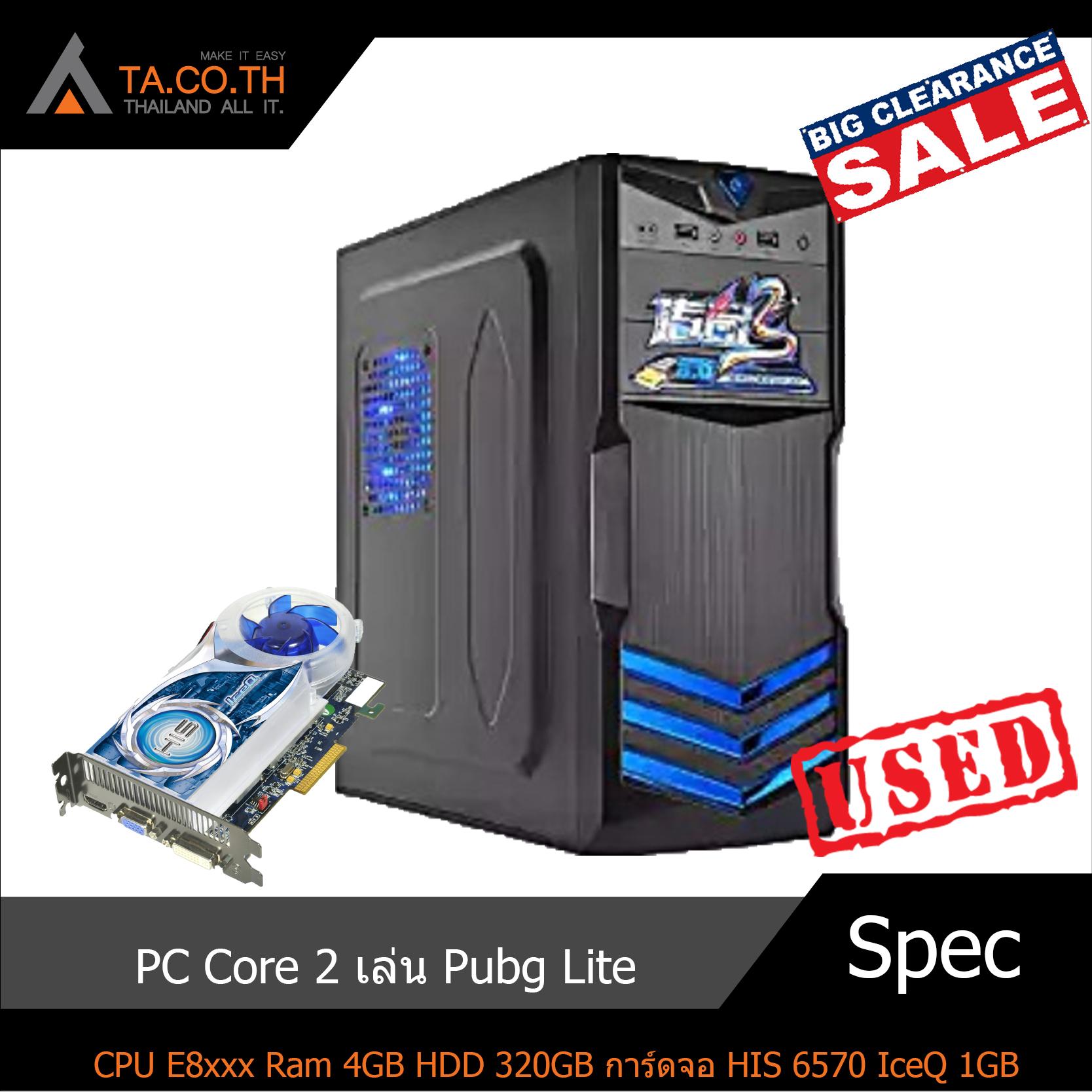 PC Core 2 สำหรับการใช้งานทั่วไป เล่นเกมส์ Pubg Lite