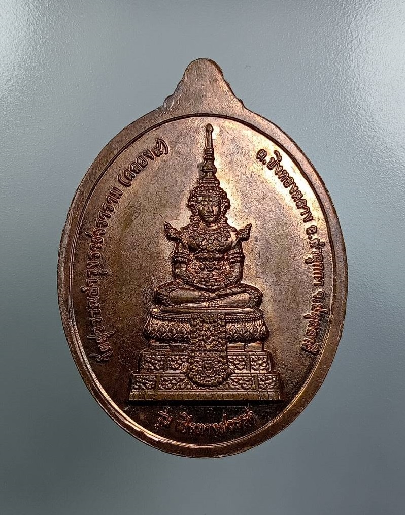 A7745 เหรียญลงยา หลวงพ่อพิมพ์ทรัพย์ วัดสุวรรณบำรุงราชวราราม ลำลูกกา จ.ปทุมธานี