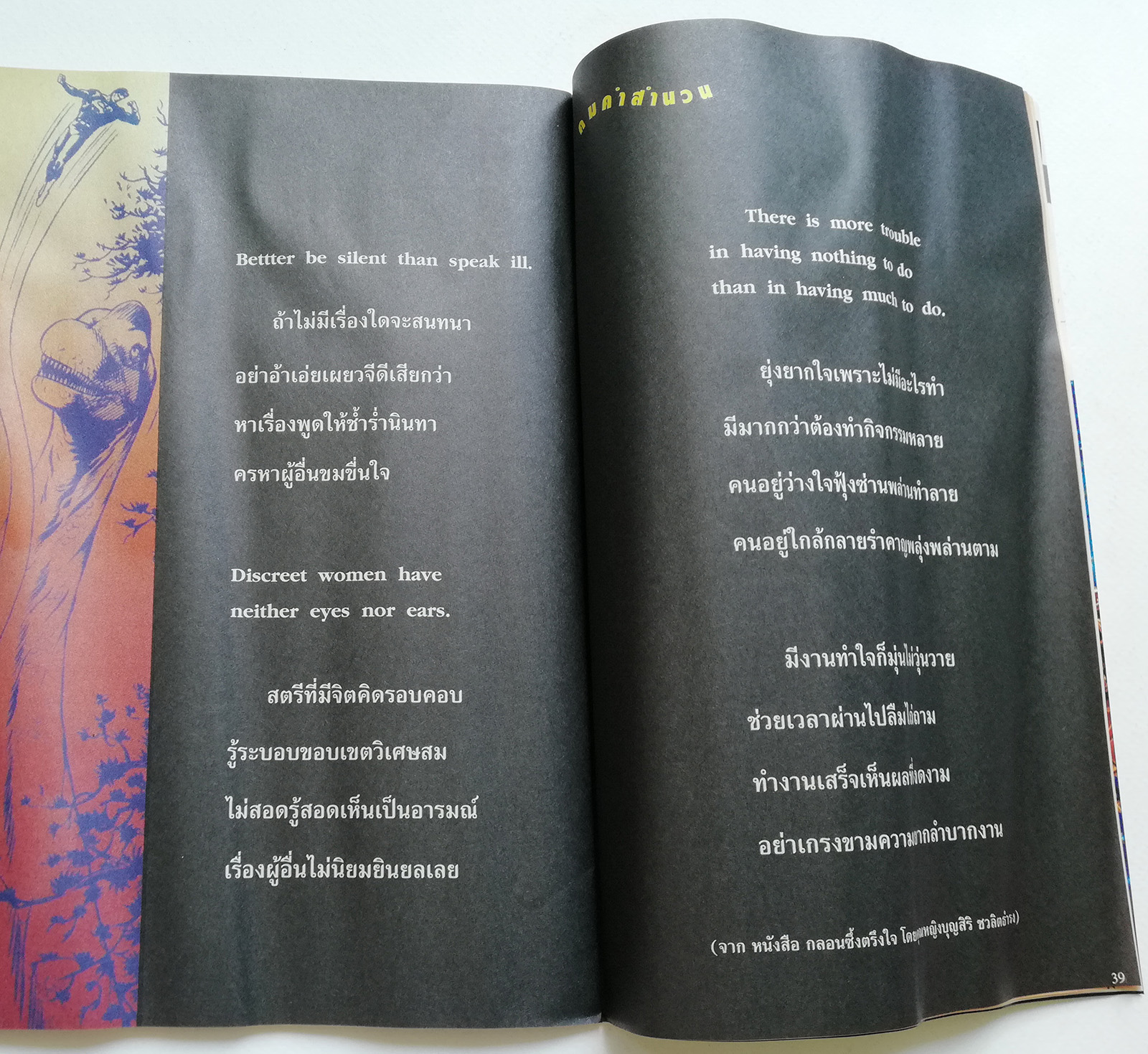 หนังสือการ์ตูน **มีรอยยับ ตามภาพ DC comics การ์ตูนภาษาไทย-อังกฤษ ซุปเปอร์แมน กับ บู๊สเตอร์ โกลด์ บุรุษทองคำ SUPERMAN , ฉบับที่ 59 **หนังสือมีความยับ และไม่แถมดินสอ