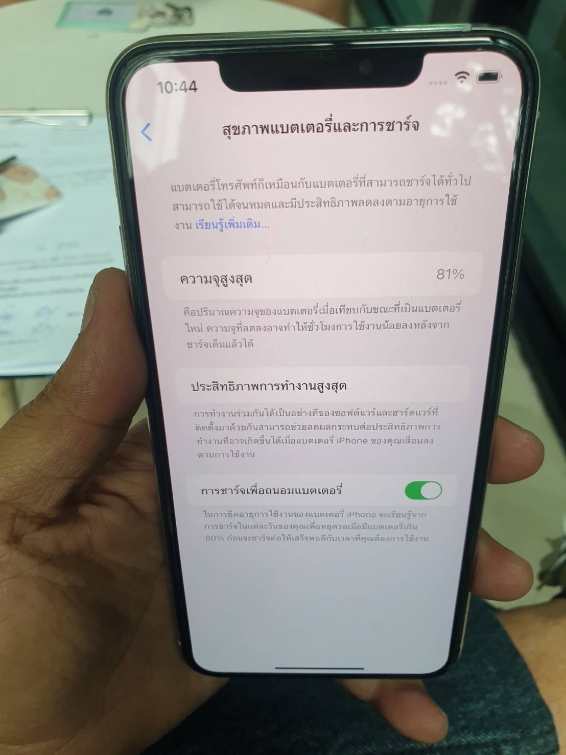 Iphone 11 Pro Max 64GB