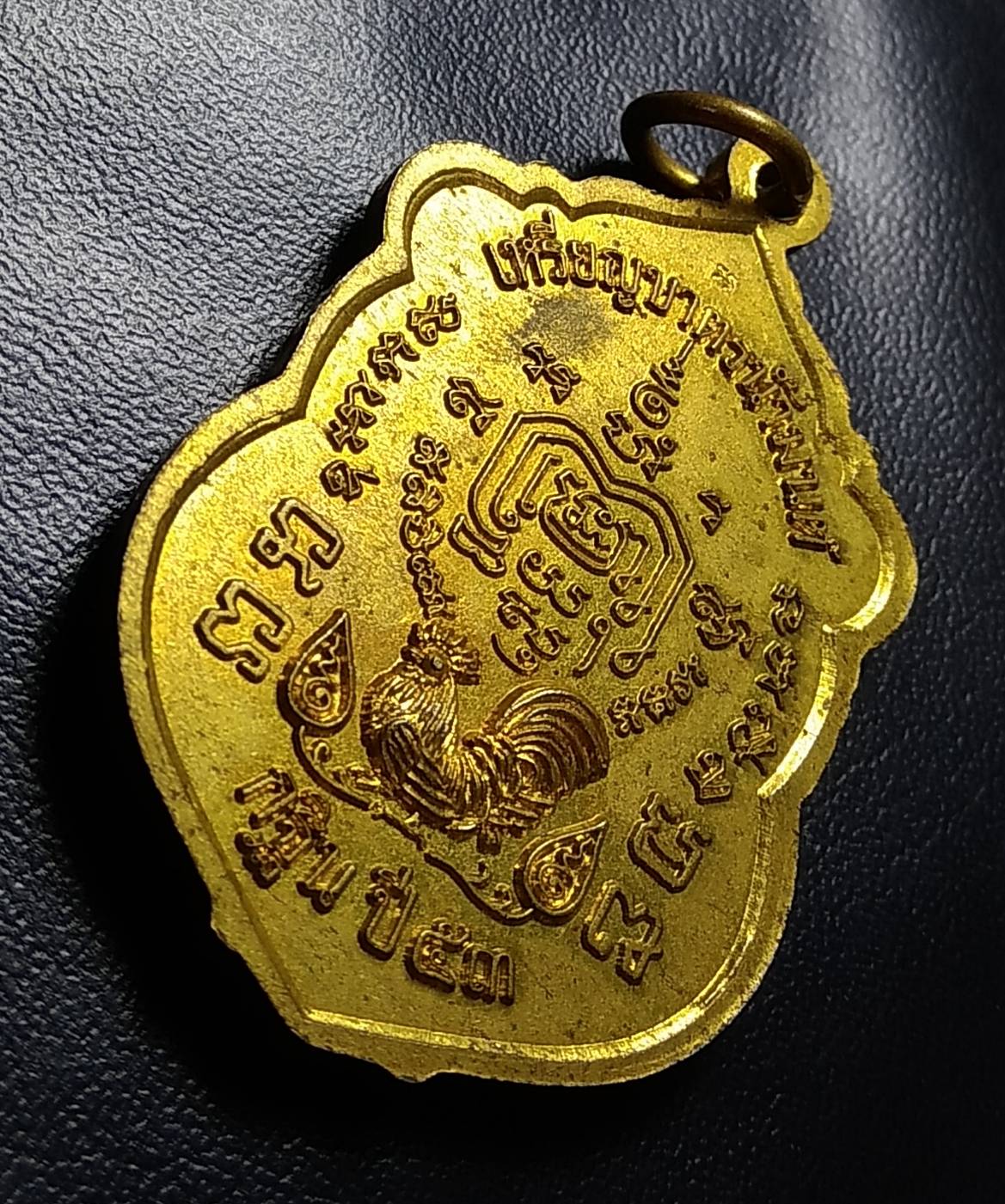 A687 เหรียญบาตรน้ำมนต์ (89) หลวงพ่อรวย วัดตะโก กฐินปี2553