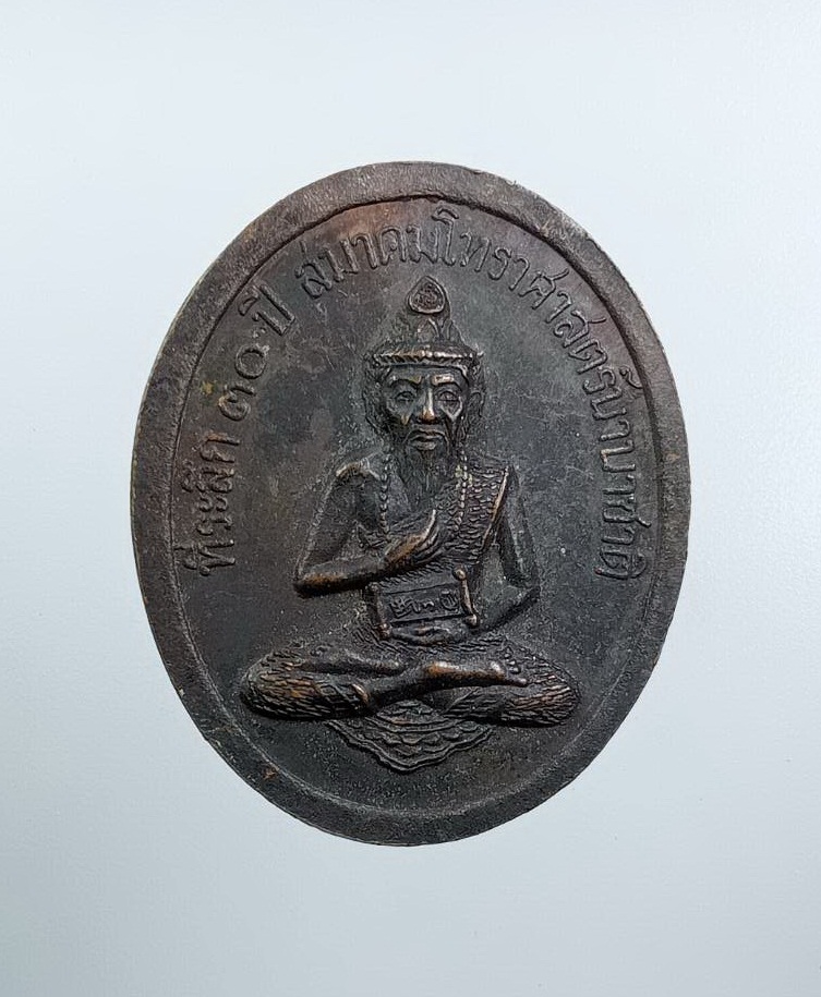 A7614 หลวงพ่อเสริม หลังพ่อปู่ฤาษี วัดบุรณศิริมาตยาราม กรุงเทพฯ