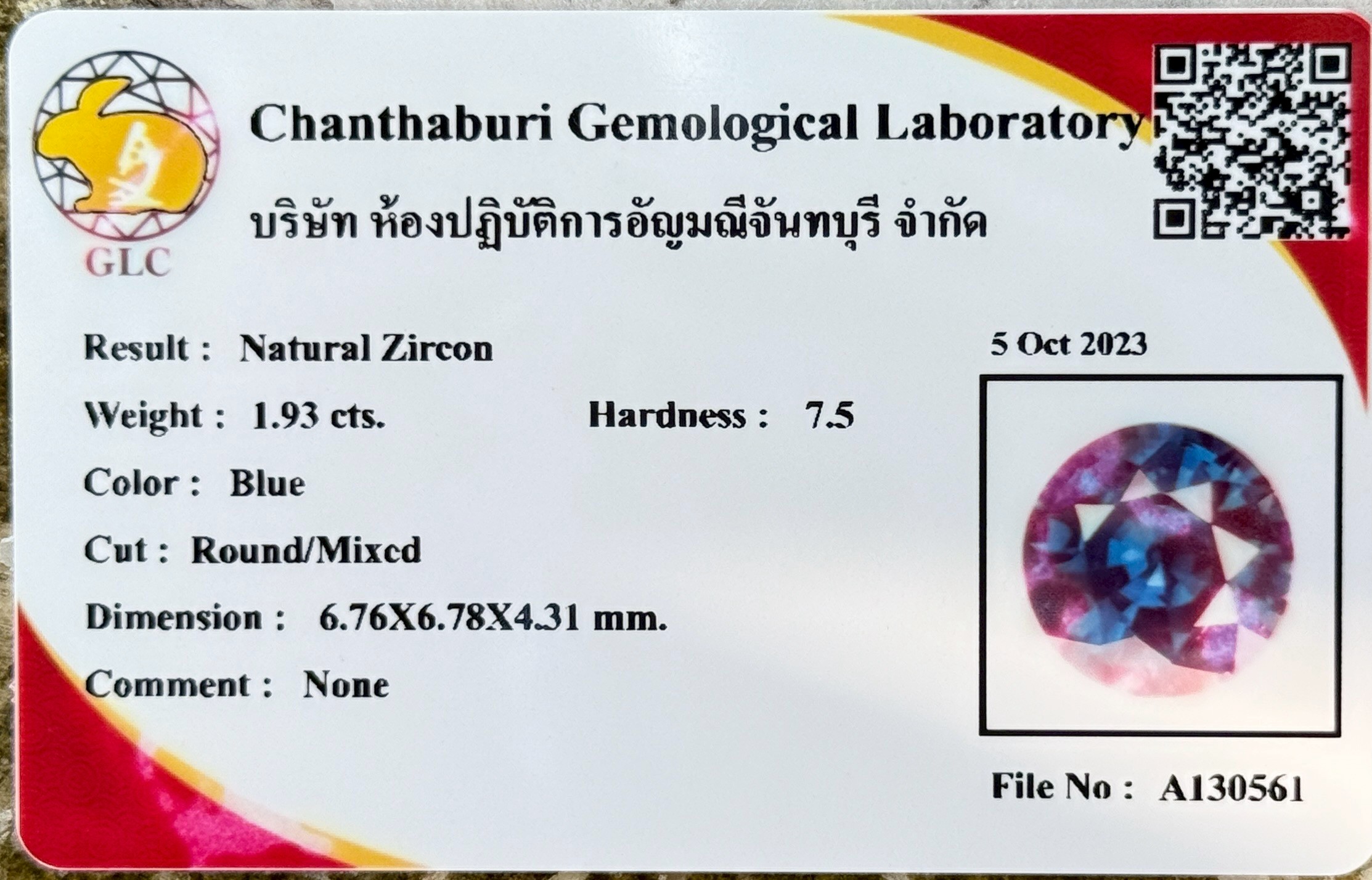 พลอย เพทาย Natural Zircon 1.93 กะรัต (Cts.) พร้อมใบเซอร์ พลอยแท้อัญมณีมงคล ประจําวันเกิด เครื่องประดับพลอย