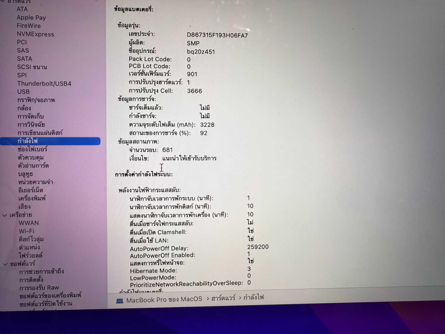 Macbook Pro 13" 2017(i5-7360U/8GB/128GB) + Adapter จอ Bright หนัก,ปุ่ม Command กดยาก รอยรอบเครื่อง,แบตเริ่มเสื่อม