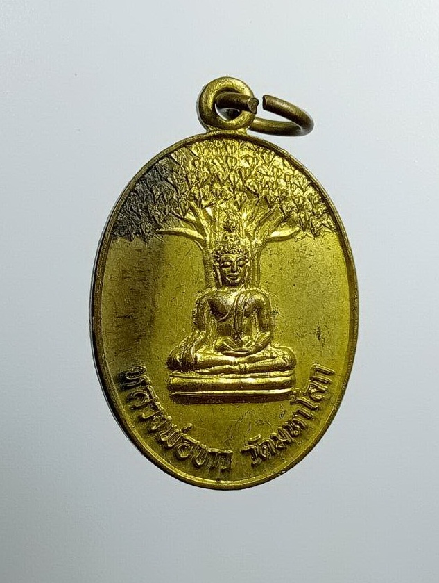 A7482 หลวงพ่อขาว วัดมหาโลก จ.อยุธยา ปี2532