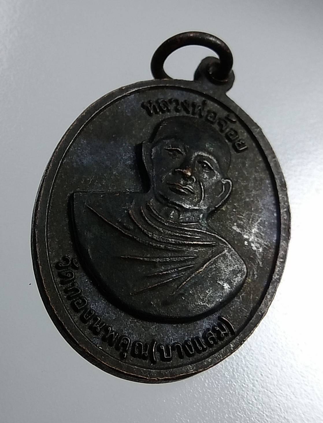 A2018 หลวงพ่อโสธร หลวงพ่อจ้อย วัดทองนพคุณ บางแสม จ.ฉะเชิงเทรา