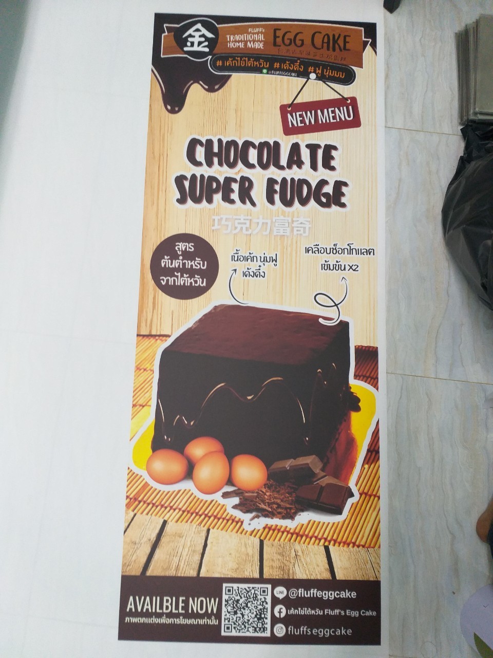 งานป้ายติดสติ๊กเกอร์