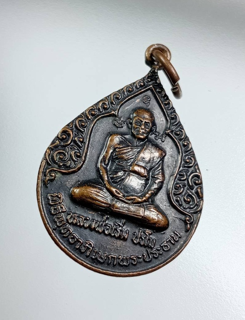 A7755 หลวงพ่อเริ่ม วัดจุกเฌอ หลังหลวงปู่คร่ำ วัดวังหว้า ออกวัดหนองคล้า จ.ชลบุรี ปี2530