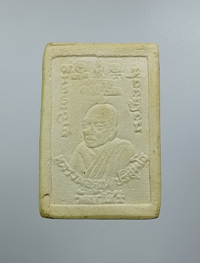 ผ3129 พระสมเด็จ หลวงพ่อคูณ วัดบ้านไร่ จ.นครราชสีมา รุ่นลาภผลคูณทวี เสาร์5ปีระกา ปี2536 ฝังตะกรุด