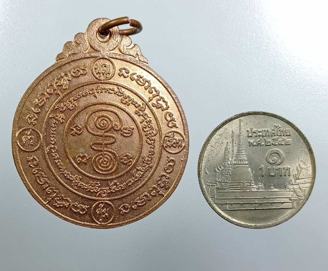 A8044 เหรียญยันต์รุ่นเจริญรัตนะ วัดหนองสองห้องผาสุการาม จ.กาญจนบุรี
