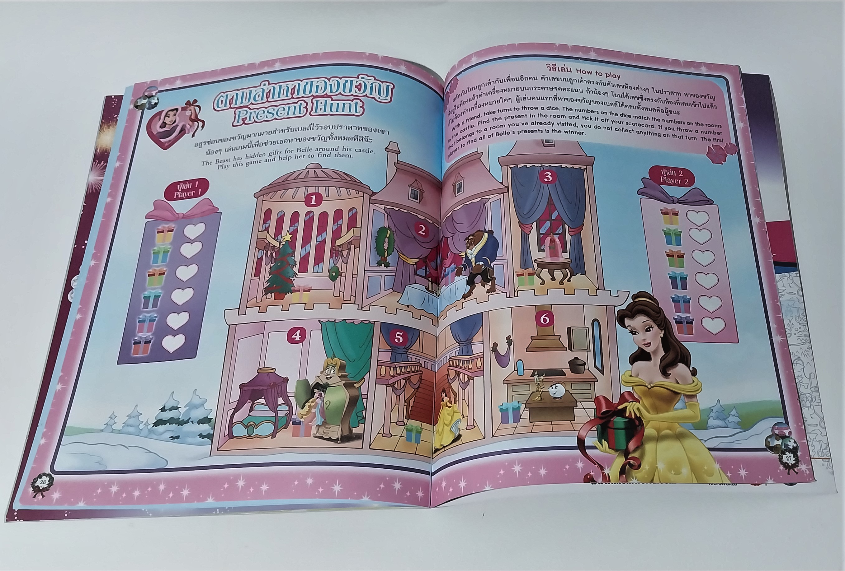 หนังสือภาพสวย2ภาษา ฝึกภาษาอังกฤษ,***ริมปกมีรอยตามภาพ มีโปสเตอร์หน้ากลาง เจ้าหญิงดิสนีย์ Disney Princess Vol69 ปกรวมเจ้าหญิงปาร์ตี้คริสมาสตร์ ออโรร่า สโนไวท์ แอเรี่ยล , เสริมสร้างจินตนาการและพัฒนาการเรียนรู้ ในเล่ม :นิทานเจ้าหญิง 2 ภาษา, เกมส์, อื่นๆ