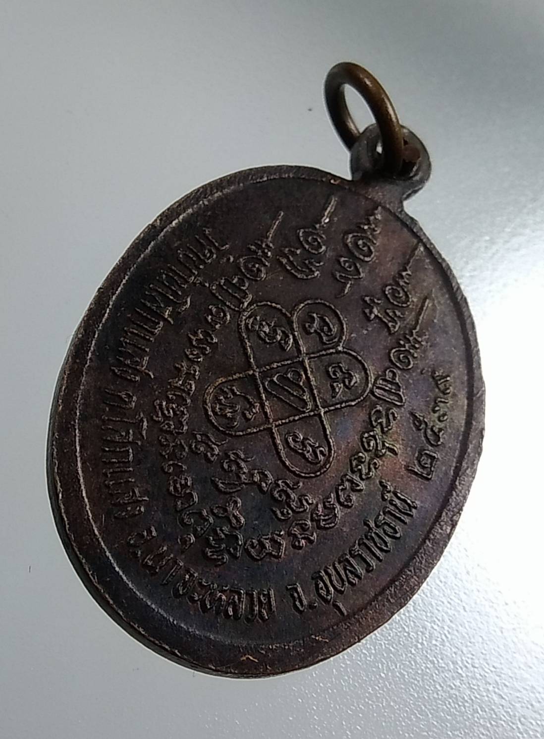 A1693 พระครูพิพัฒโนภาส วัดบ้านโสกแสง จ.อุบลราชธานี