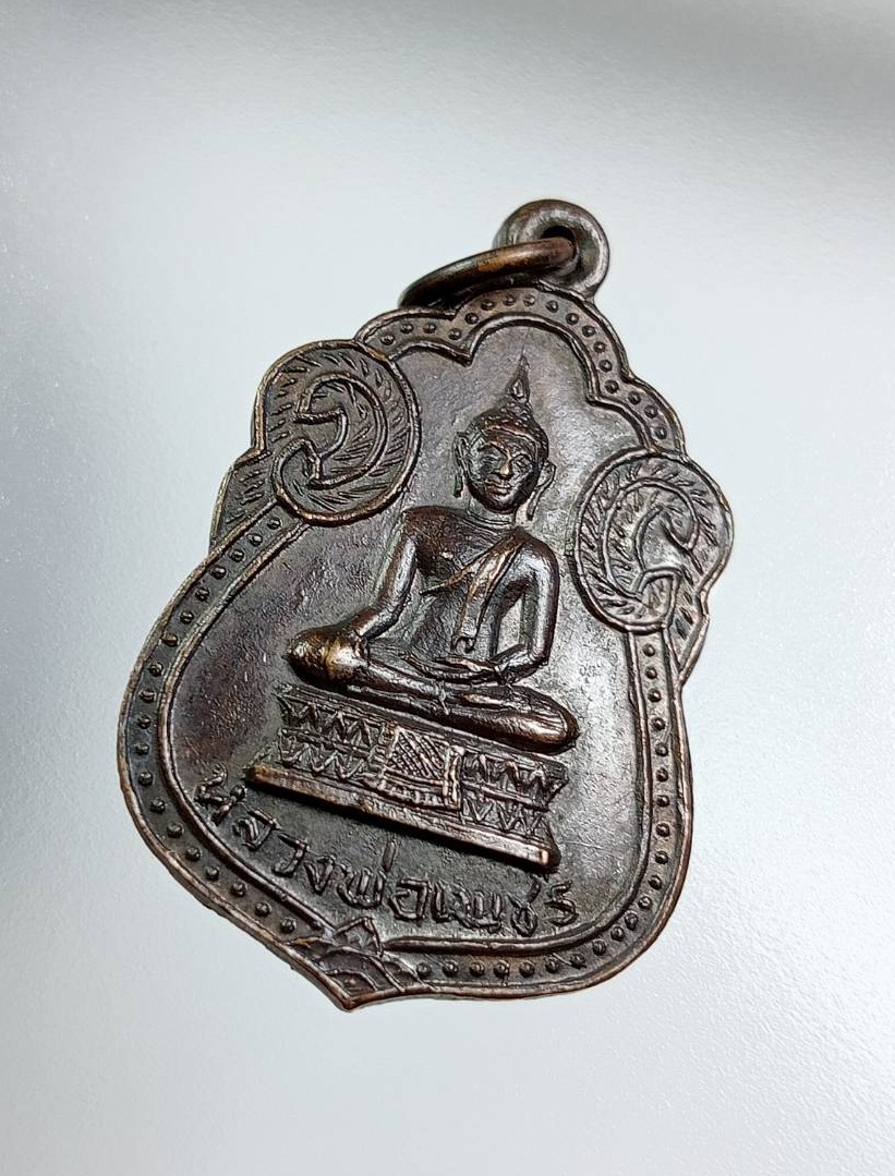 A7753 หลวงพ่อเพชร หลังหลวงพ่อแก้ว วัดโบสถ์วรดิตถ์ จ.อ่างทอง ปี2520