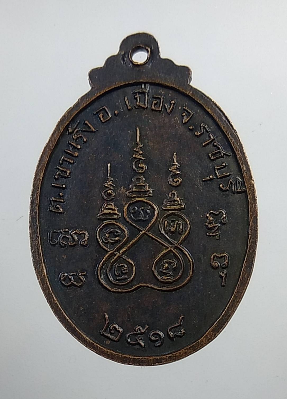 A1809 หลวงพ่อวินัย วัดโสกาประดิษฐาราม จ.ราชบุรี ปี2518