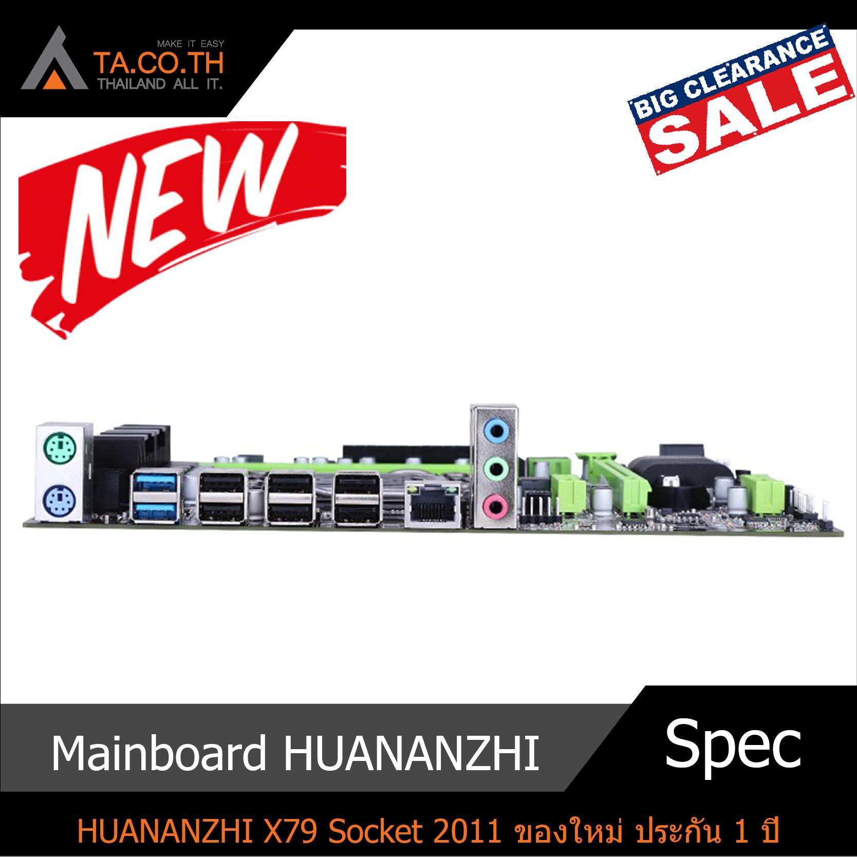 Mainboard HUANANZHI X79