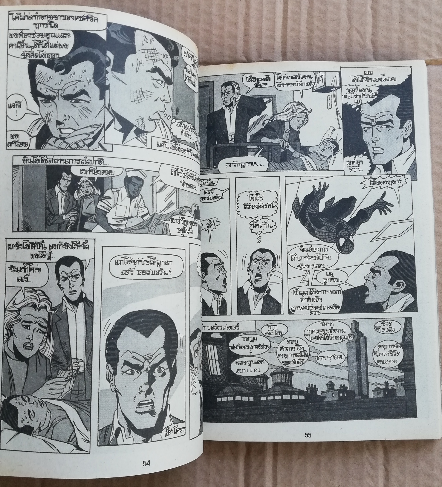 หนังสือการ์ตูนเก่า หนังสือการ์ตูน ไอ้แมงมุม เดอะ อเมซซิ่งสไปเดอร์แมน เล่ม11, The Amazing Spider-Manหนังสือใหม่ เก่าเก็บ