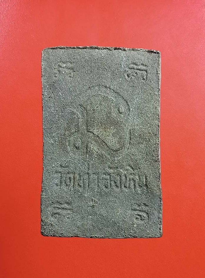 ผ2958 พระสมเด็จท่าวังหิน พระอาจารย์เชาวรัตน์ กัมมสุทโธ วัดท่าวังหิน จ.สกลนคร