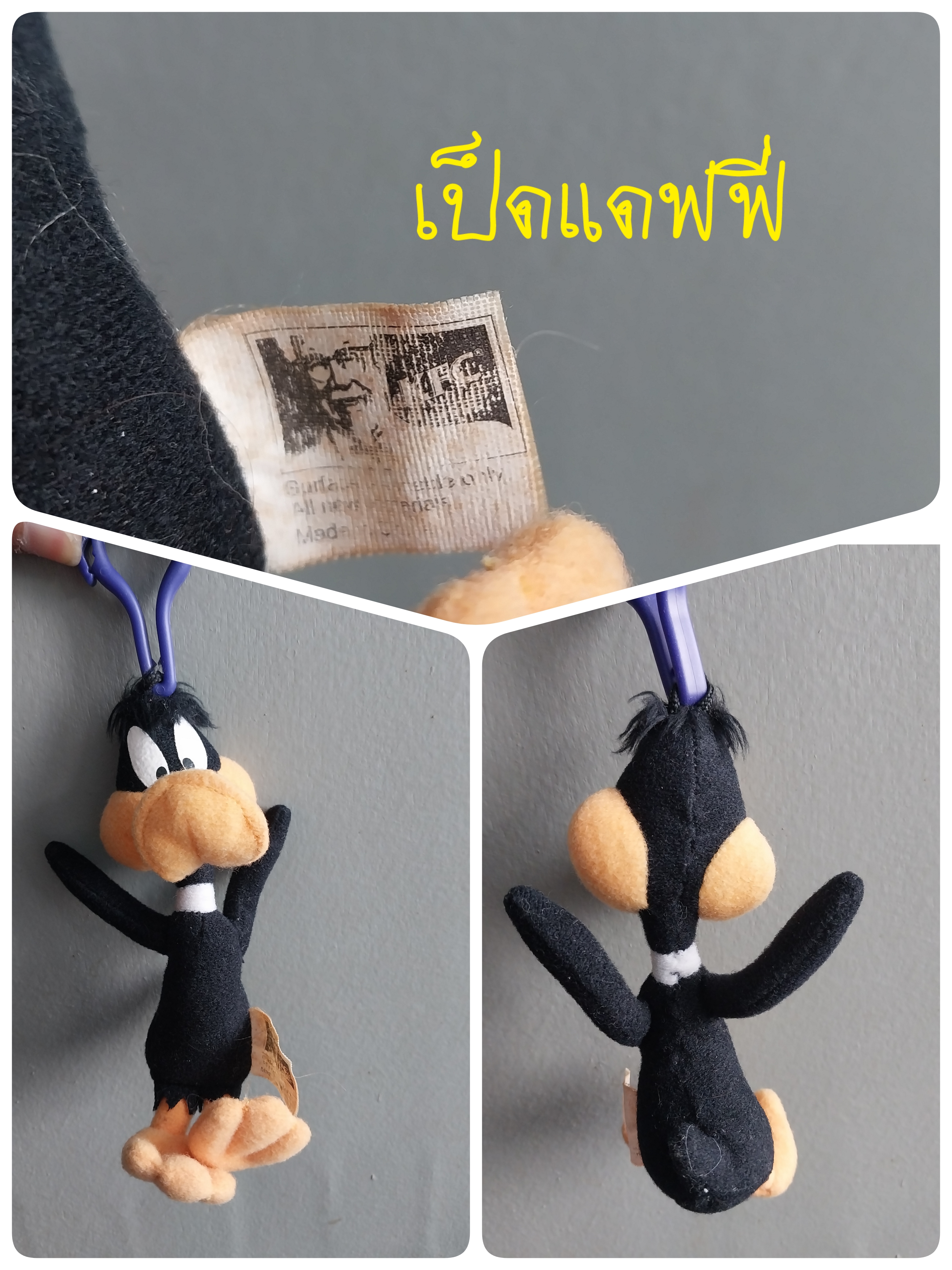 มีหลายภาพ, ตุ๊กตาตัวการ์ตูนงานแบรนด์ ประกอบด้วยด้วย:มิกกี้เม้าส์หัวสั่น งาน, พวงกุญแจแมวซิลเวสเตอร์ , พวงกุญแจเป็ด แดฟฟี่ดั๊ก งานพรีเมี่ยมKFC