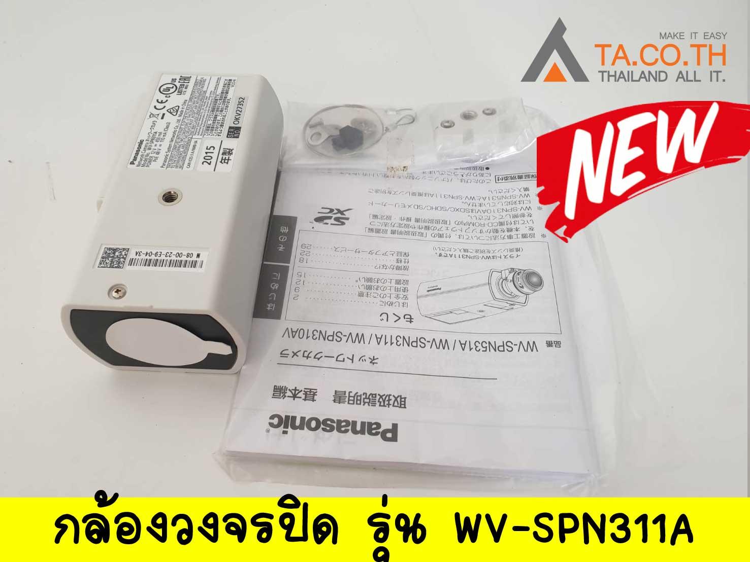 กล้องวงจรปิด รุ่น WV-SPN311A