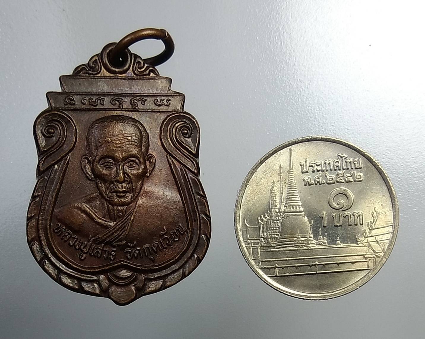 A909 หลวงปู่เสาร์ วัดกุดเวียน ออกวัดโคกมะกอก จ.นครราชสีมา