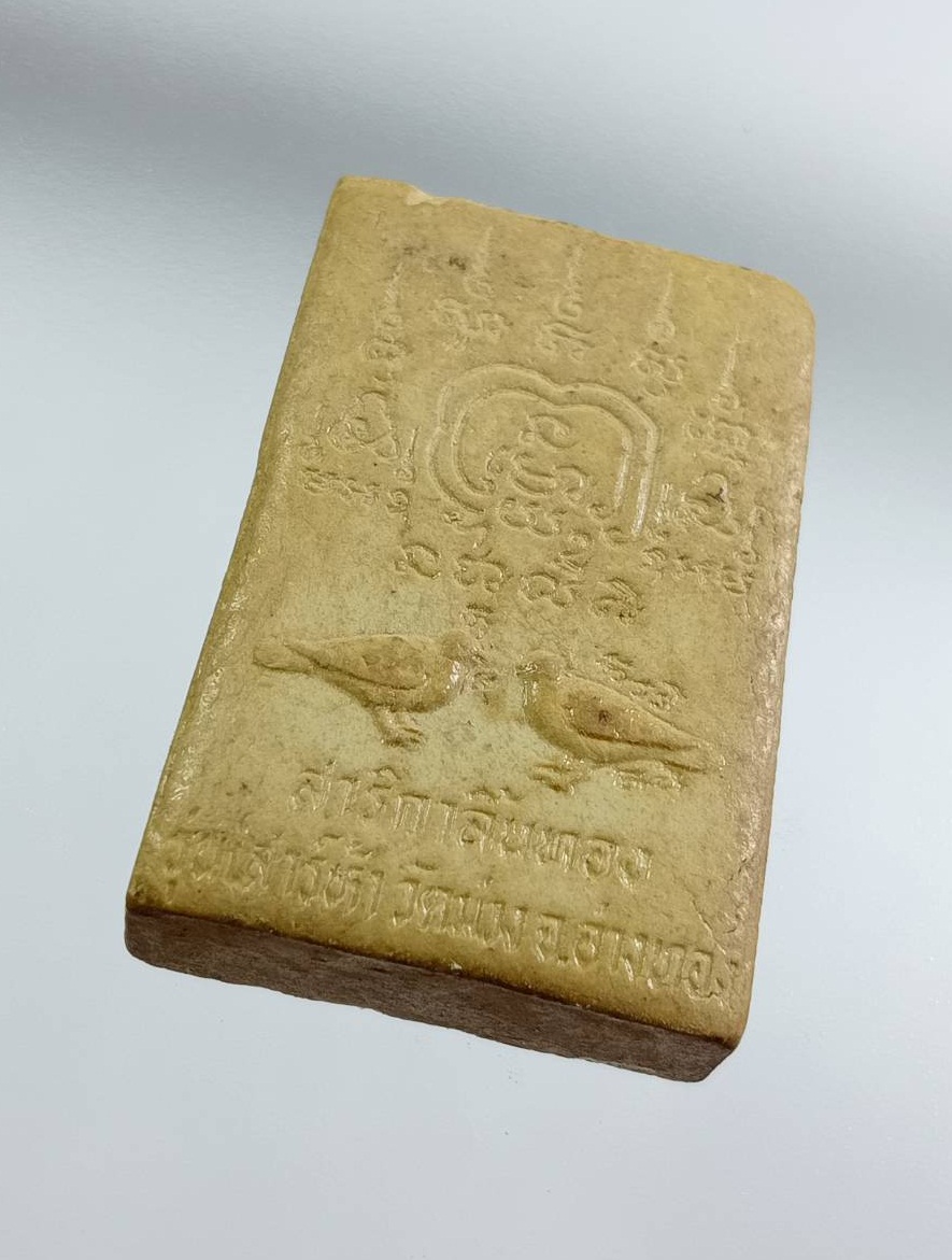 ผ3427 พระสมเด็จสาริกาลิ้นทอง หลวงพ่อเกษม วัดม่วง จ.อ่างทอง