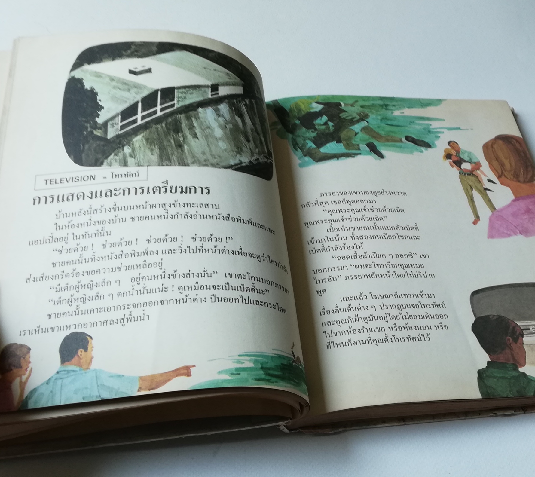 มีหลายภาพ ** หน้าสารบัญขาดหายไป 1 หน้า หน้าที่ 100 มีรอยขีดเส้นใต้ด้วยปากกา,หนังสือภาพการ์ตูนเก่า ปกแข็ง เล่มหนา จาก บริทานิกา เรื่อง สารานุกรมสำหรับเด็ก เล่มที่ 15