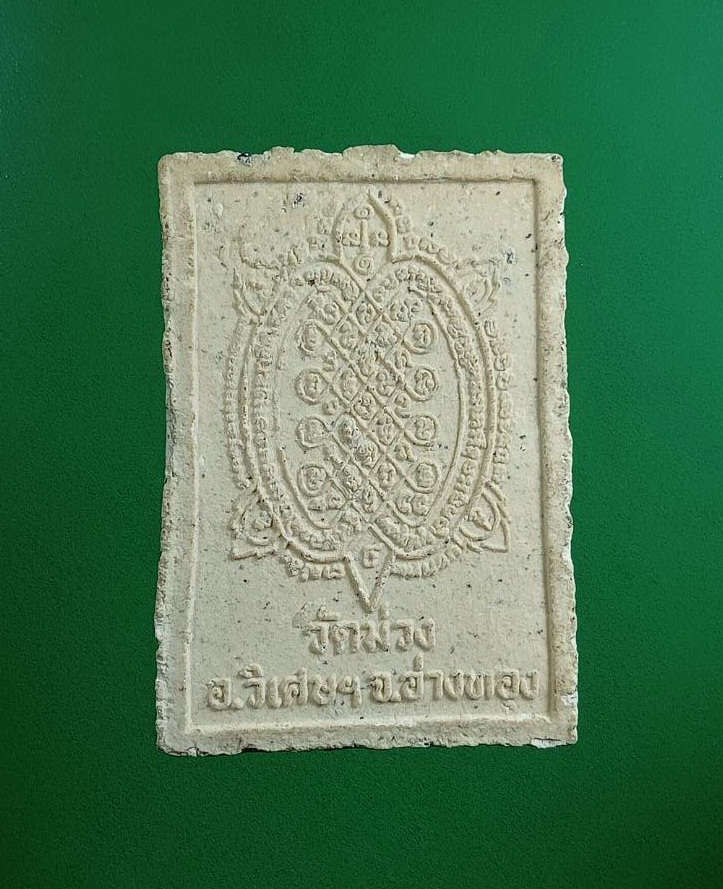 ผ2996 พระสีวลี หลังพญาเต่าเรือน หลวงพ่อเกษม วัดม่วง จ.อ่างทอง