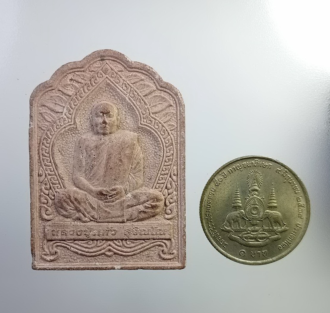 ผ2756 พระผง พระครูสุจิณรัตนาภรณ์ หลวงปู่แก้ว วัดถ้ำเจ้าผู้ข้า จ.สกลนคร ไตรมาส ปี2559