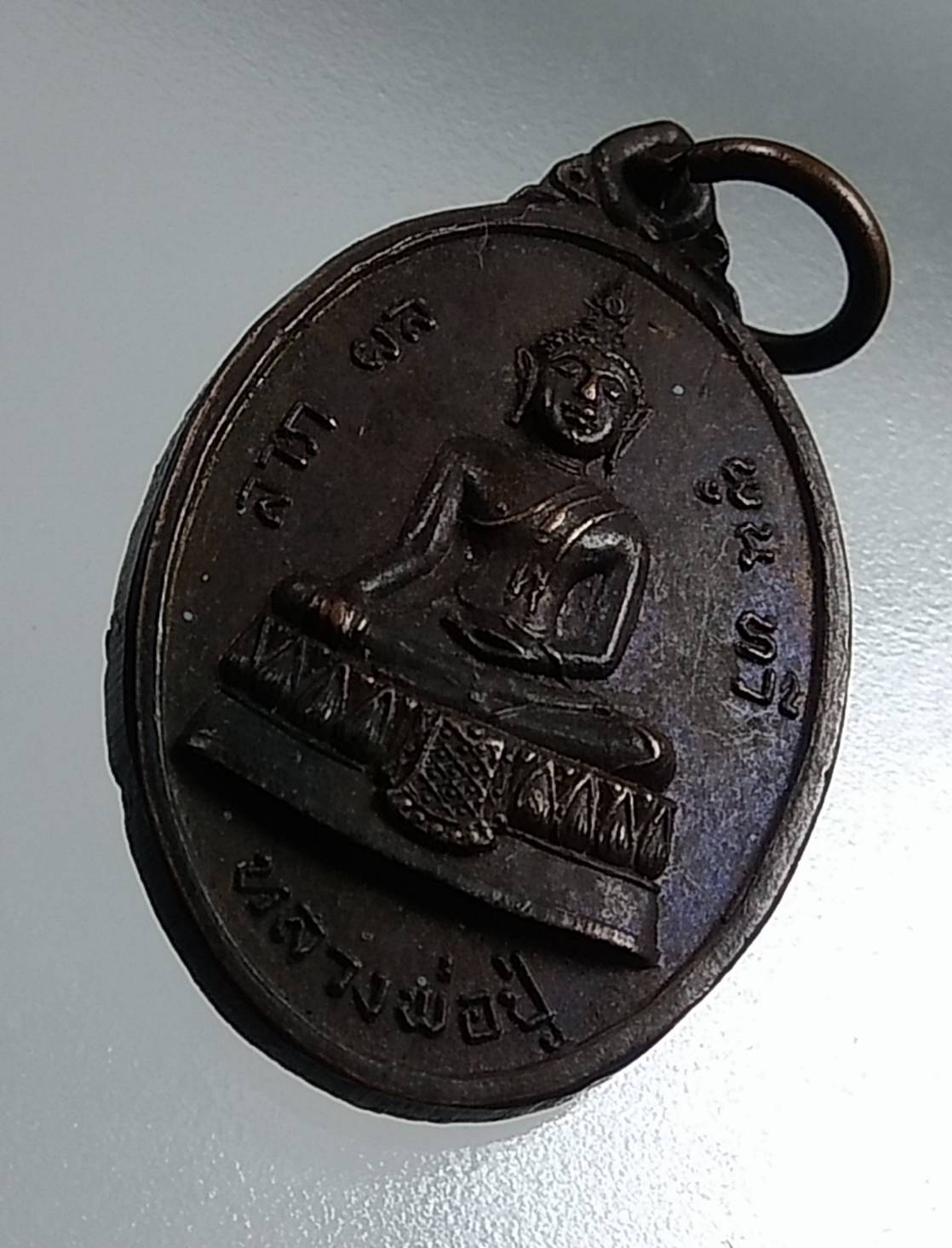 A1614 หลวงพ่อปู่ วัดใหญ่จอมปราสาท จ.สมุทรสาคร ปี2519