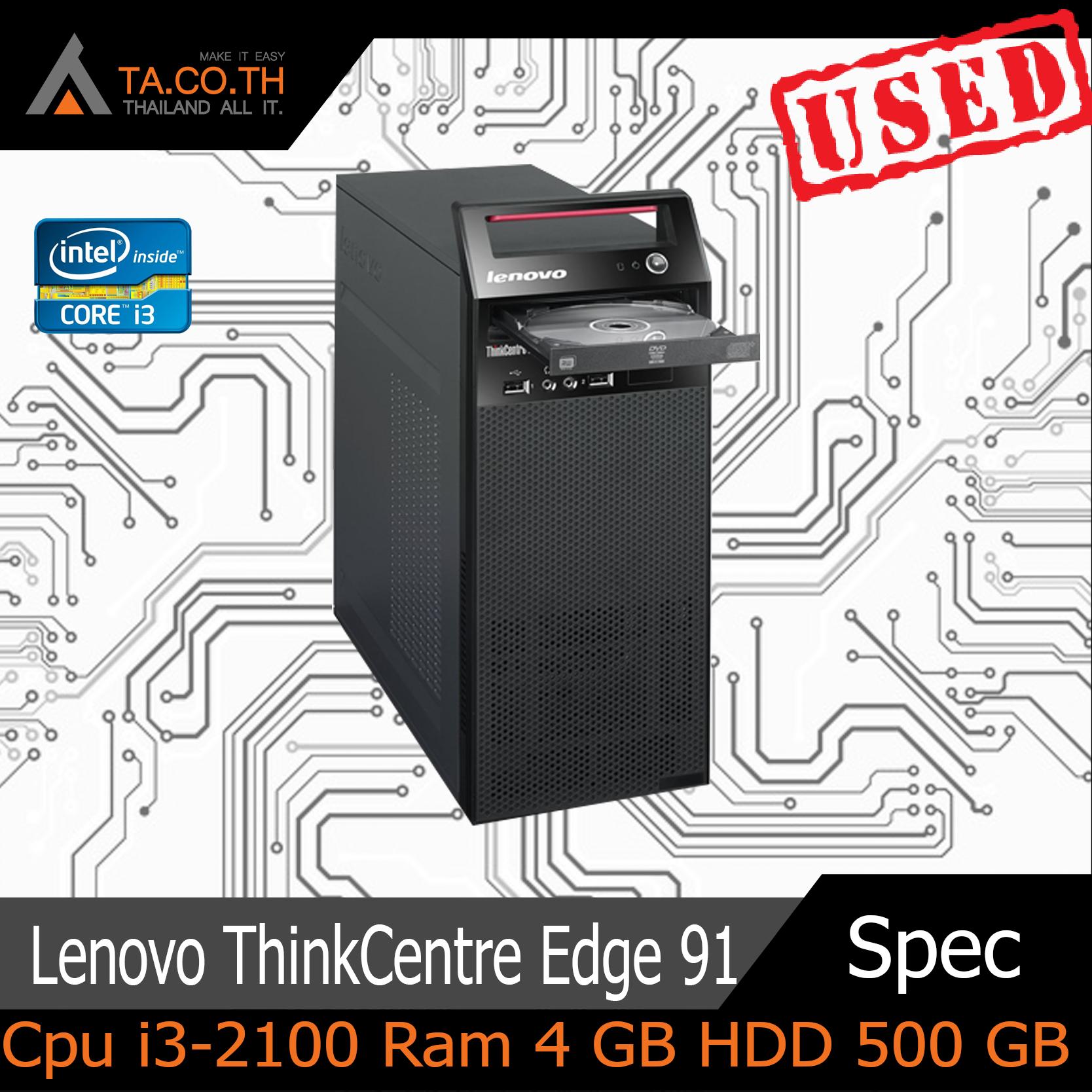 Lenovo ThinkCentre Edge 91 เหมาะสำหรับใช้งานทั่วไป ดูหนัง ฟังเพลง