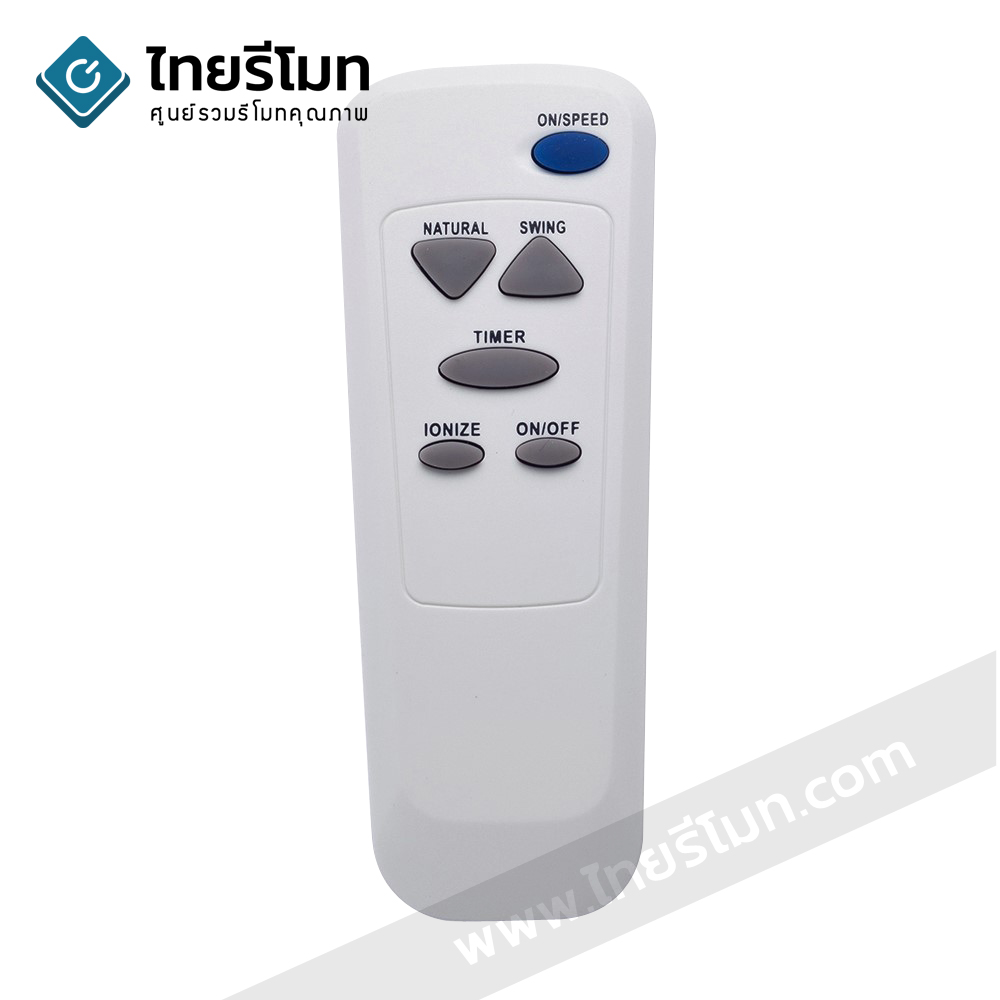 รีโมทพัดลม ฮาตาริ Hatari ใช้ได้ทุกรุ่น