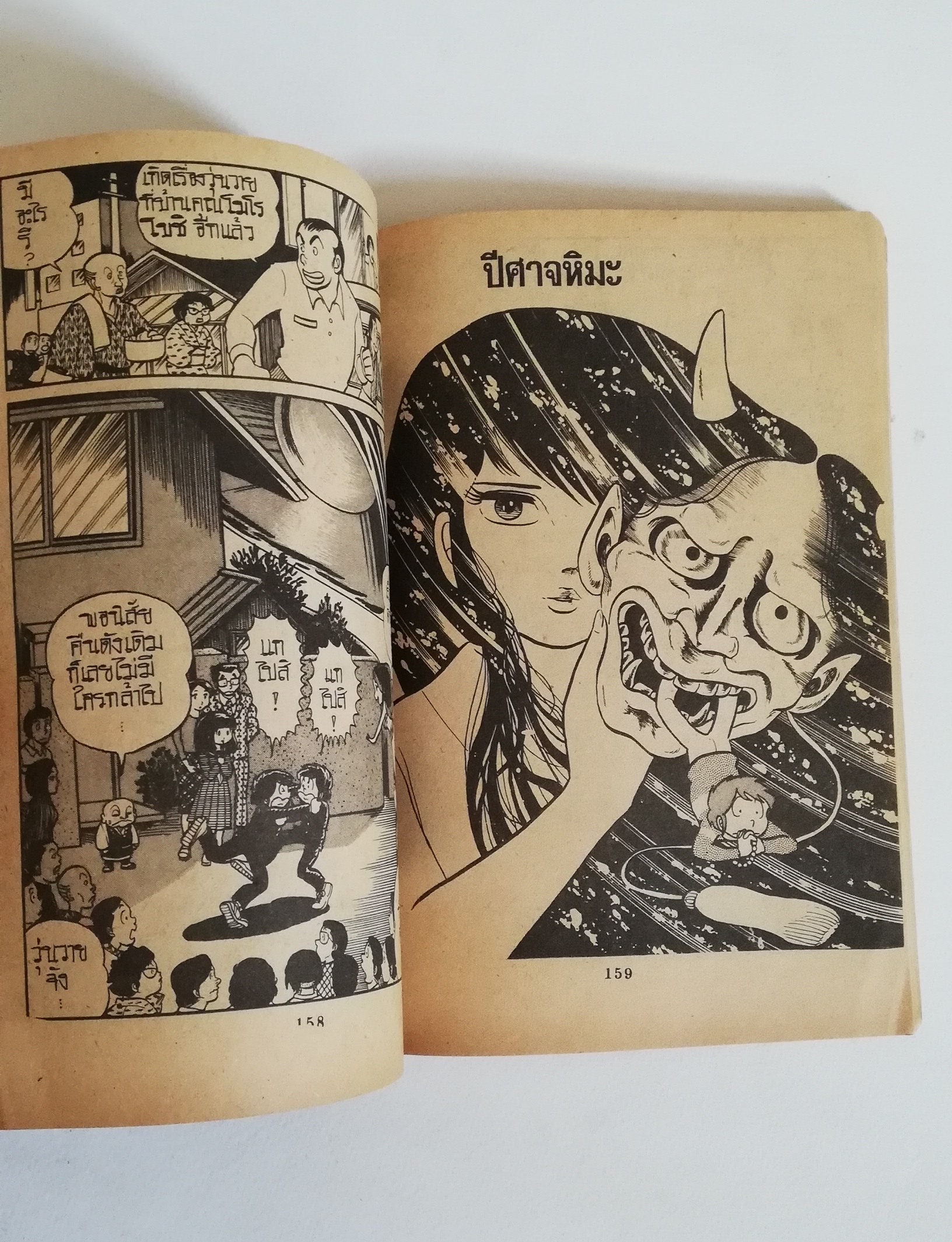 มีหลายภาพ หนังสือการ์ตูนเก่า, ลามู สาวน้อยมหัศจรรย์ สำนักพิมพ์หมึกจีน, ของ รูมิโกะ ทาคาฮาชิ