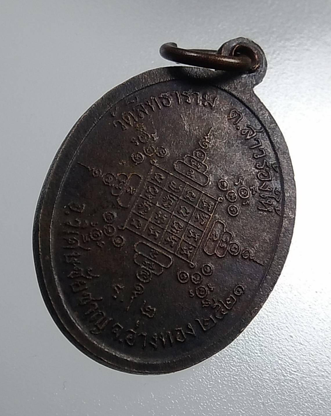 A1978 หลวงปู่วัน วัดสิทธาราม จ.อ่างทอง ปี2521