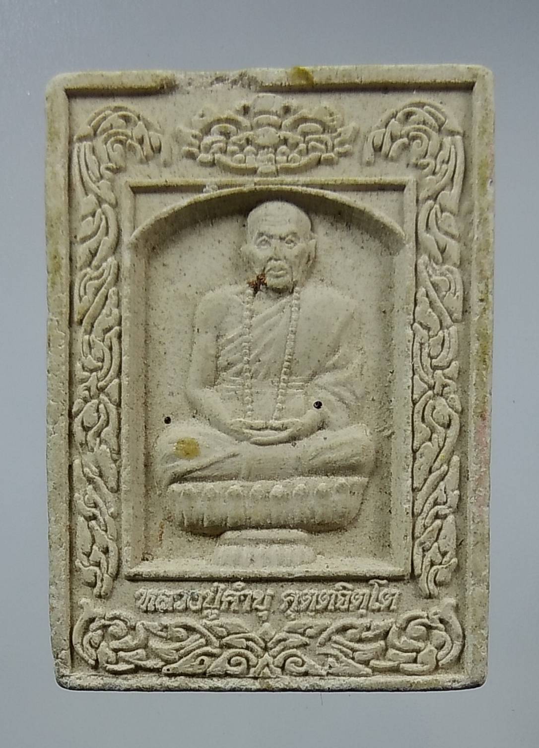 ผ140 หลวงปู่คำบุ วัดกุดชมภู อุบลราชธานี ออกวัดพระยาสุเรนทร์ กรุงเทพฯ ปี2555