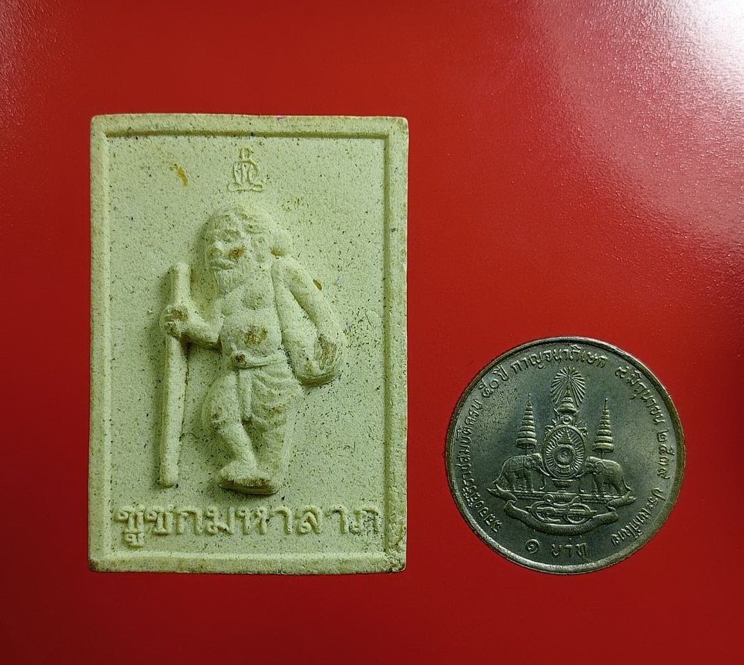 ผ2966 ชูชกมหาลาภ หลังยันต์ เนื้อผง ไม่ทราบที่