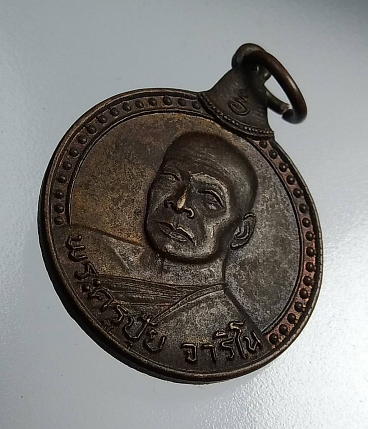 A935 หลวงพ่อปุ้ย วัดห้วยทราย จ.สระบุรี ปี2524