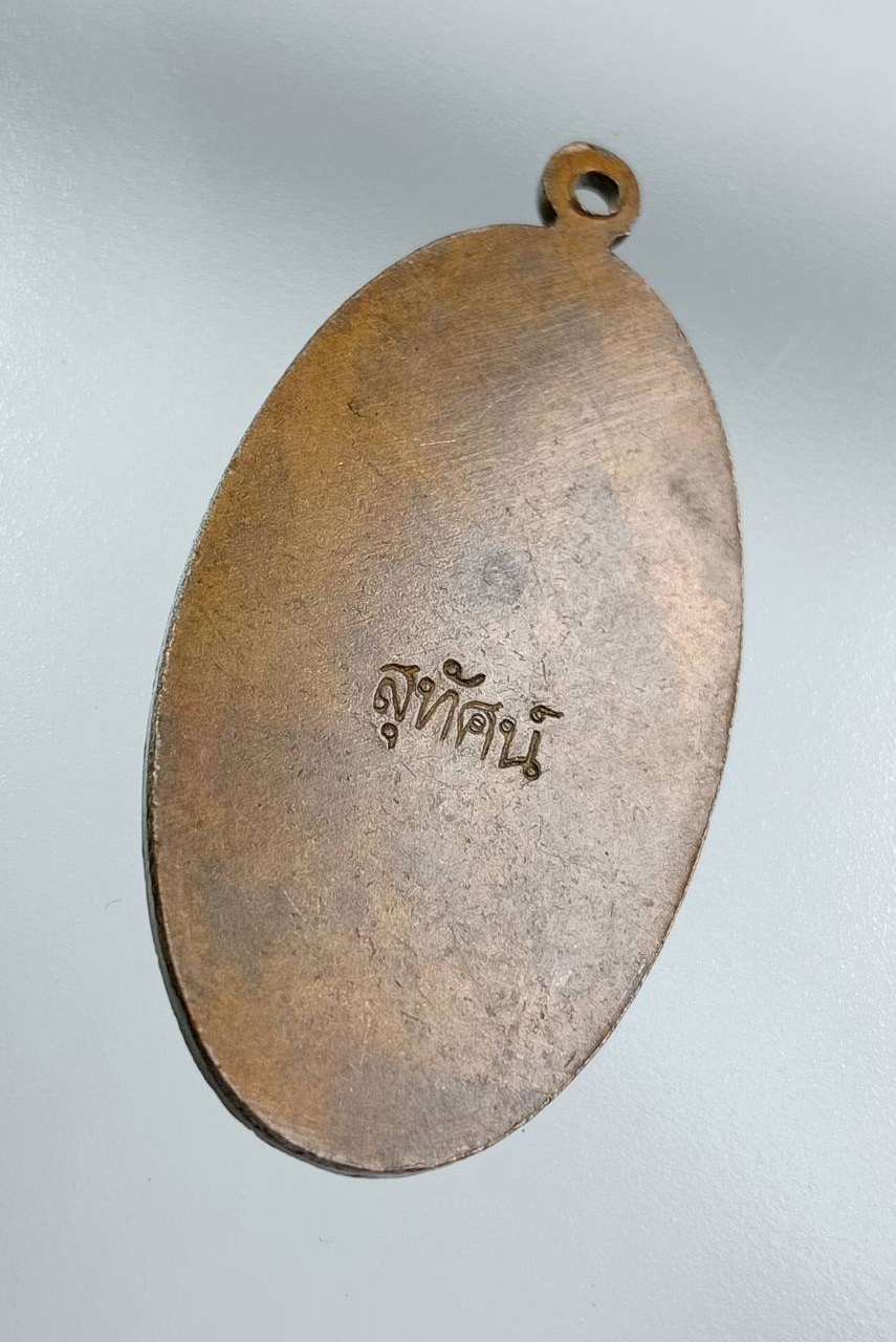 A7652 เหรียญท้าวเวสสุวรรณ วัดสุทัศน์เทพวราราม กรุงเทพฯ