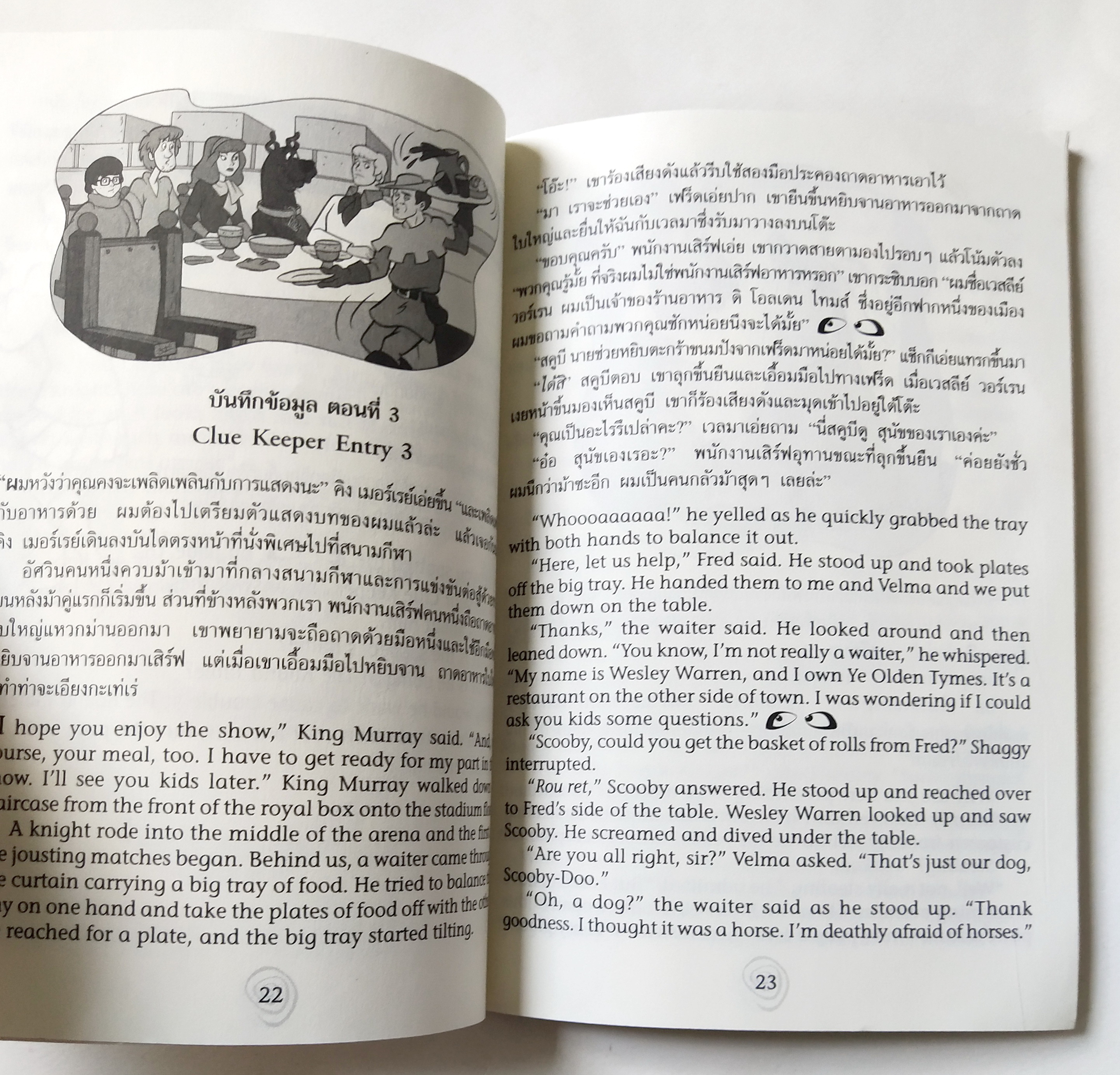 วรรณกรรมเยาวชนแนวสืบสวน *** สันปกและปกหลังมีตำหนิตามภาพ สองภาษาไทย_อังกฤษ Thai-English ScooBY_Doo! หนังสือชุด ตอน ตามรอยปริศนากับ สคูบีดูยอดนักสิบ THE CASIE OF THE PURPLE KNIGUT คดีอศวินสีม่วง By James Gelsey