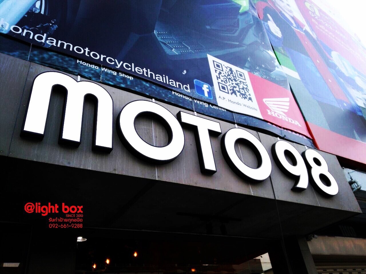 ป้ายไฟออกหน้า MOTO98