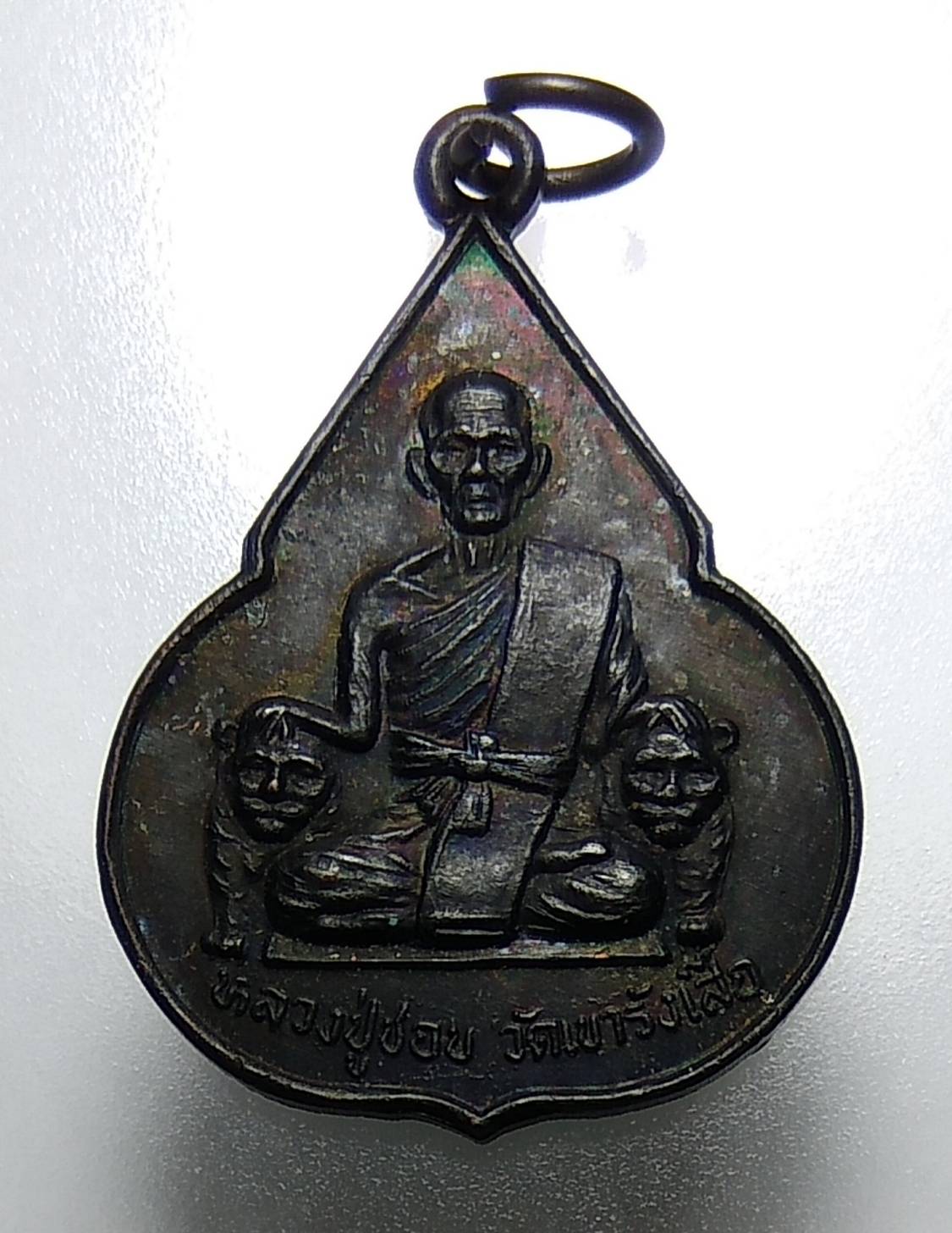 A1116 หลวงปู่ชอบ วัดเขารังเสือ จ.ราชบุรี