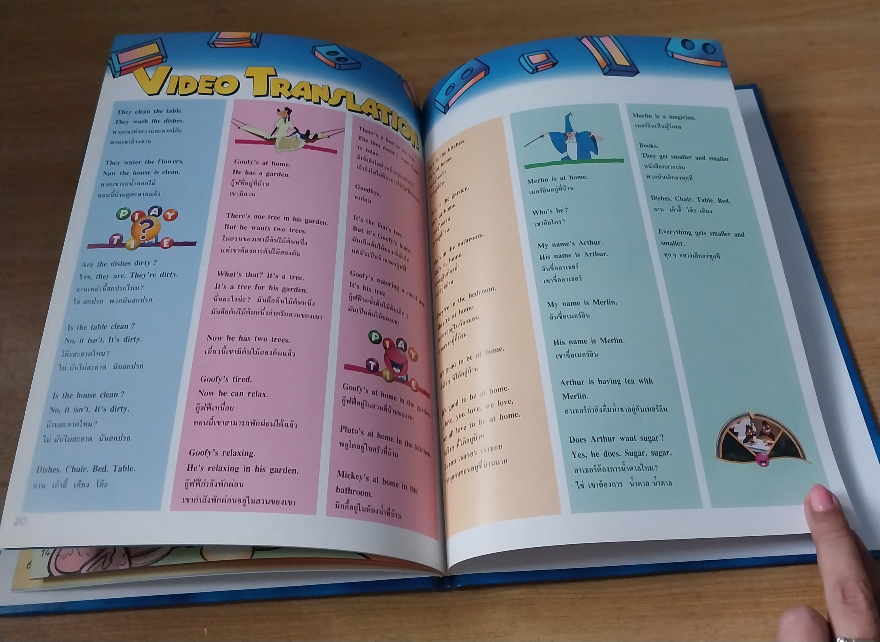 มีหลายภาพ Magic English เรียนภาษาอังกฤษกับดิสนีย์ ตอน ที่บ้าน. หนังสือปกแข็งจาก Grolier International. ภาษาอังกฤษ-ไทย