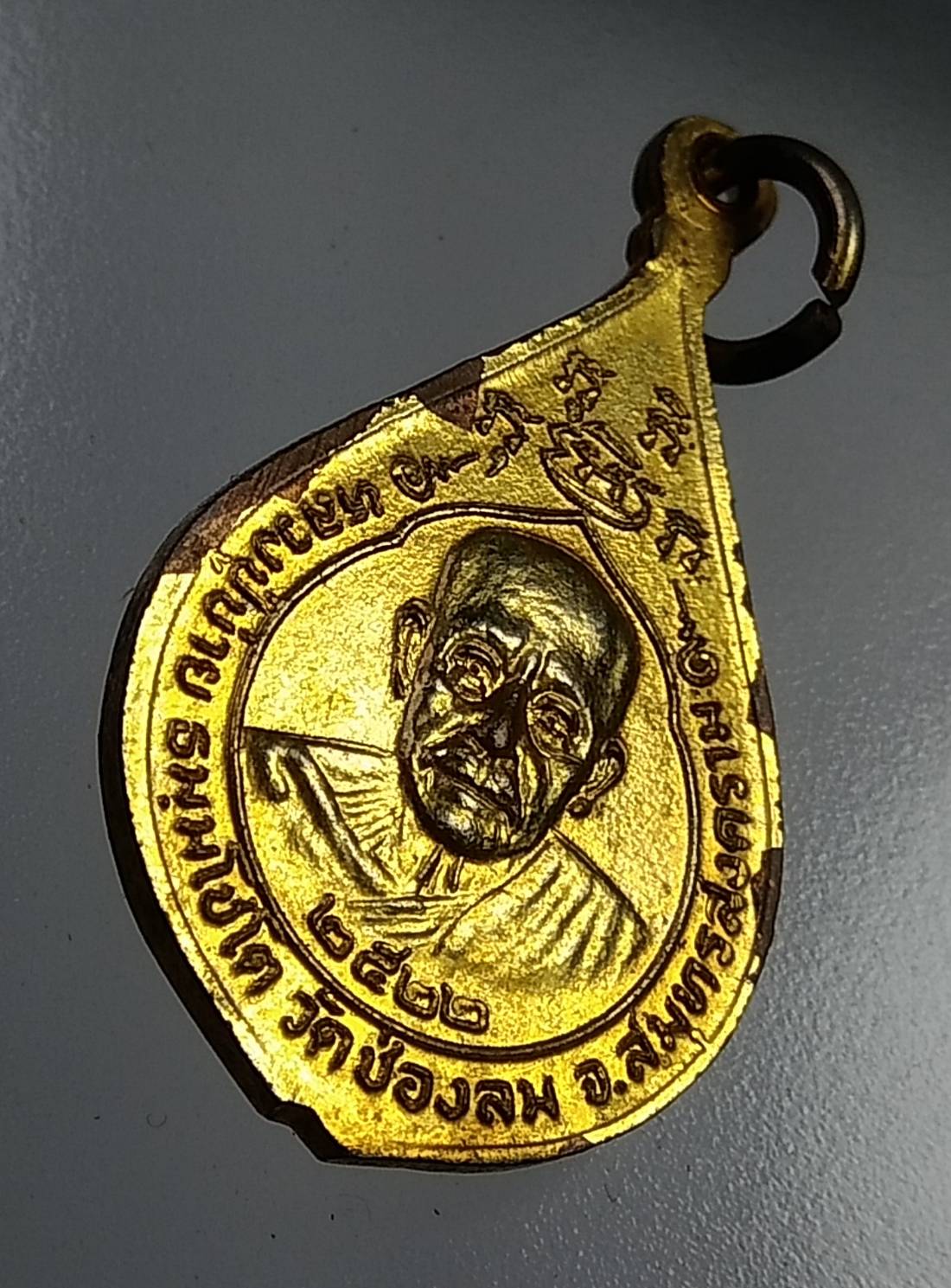 A1001 พระประจำวันจันทร์ หลวงปู่บ่าย วัดช่องลม จ.สมุทรสงคราม ปี2522