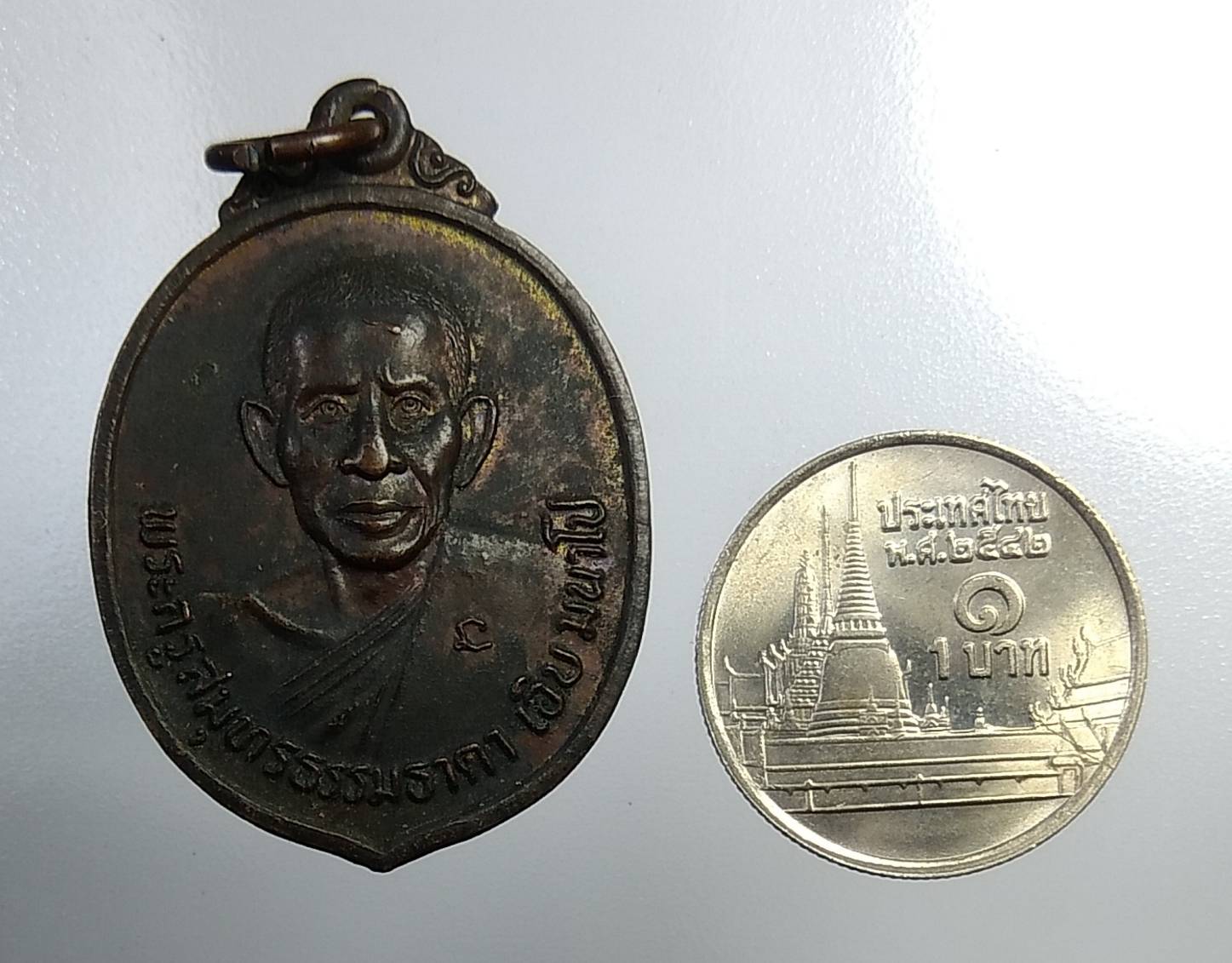 A917 หลวงพ่อเอิบ วัดดาวโด่ง จ.สมุทรสงคราม ปี2522