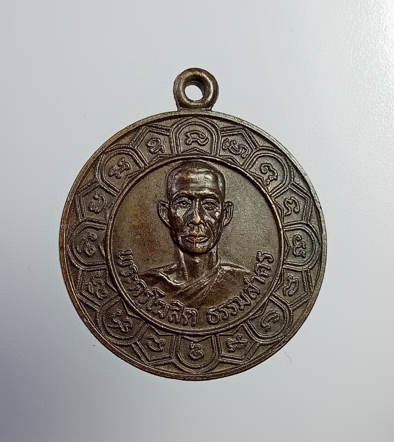 A7370 พระครูโฆสิตธรรมสาคร วัดสหกรณ์ จ.สมุทรสาคร ปี2520