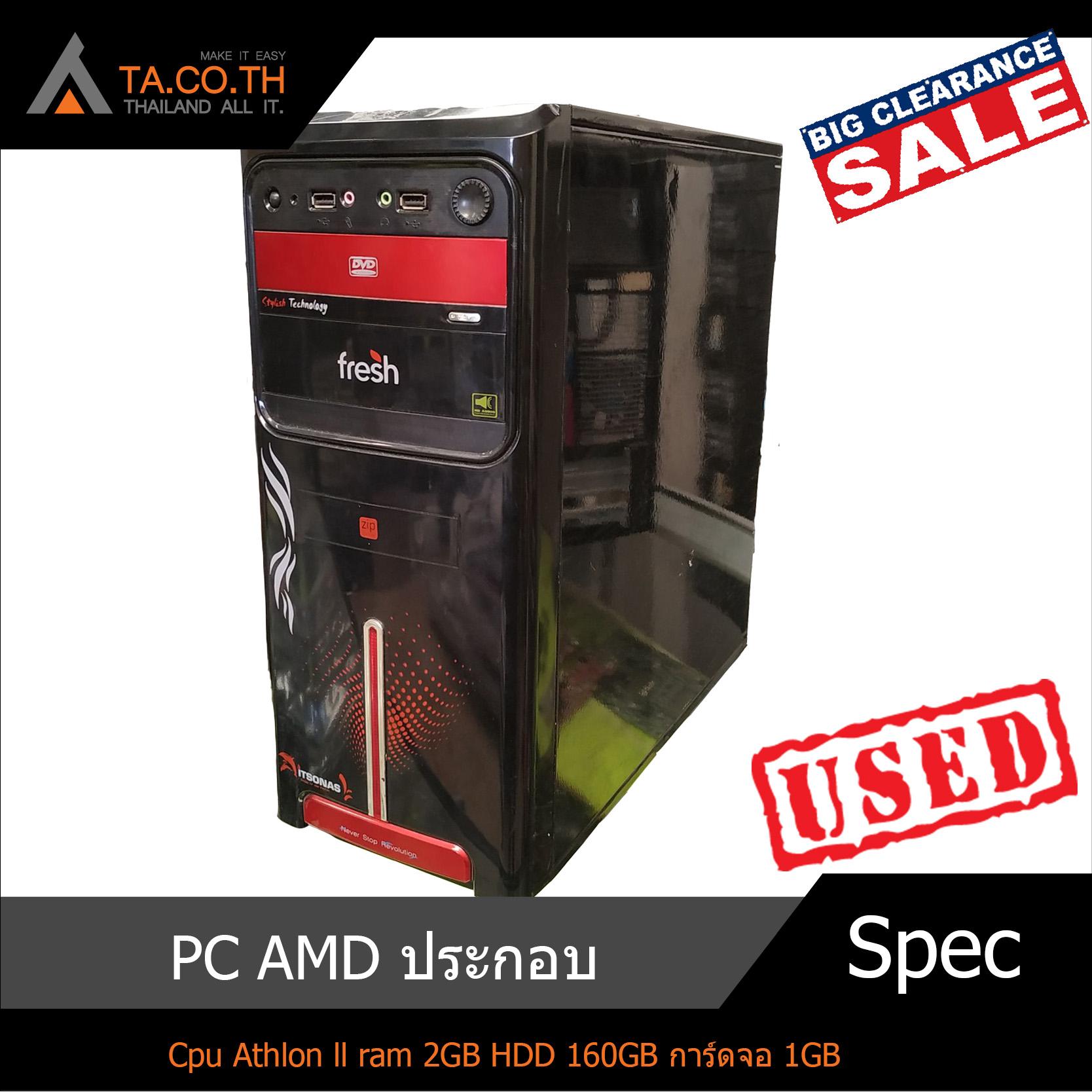 PC AMD เหมาะสำหรับ ทำงานดูหนังฟังเพลง เล่นเกมส์ pubg moblie lite