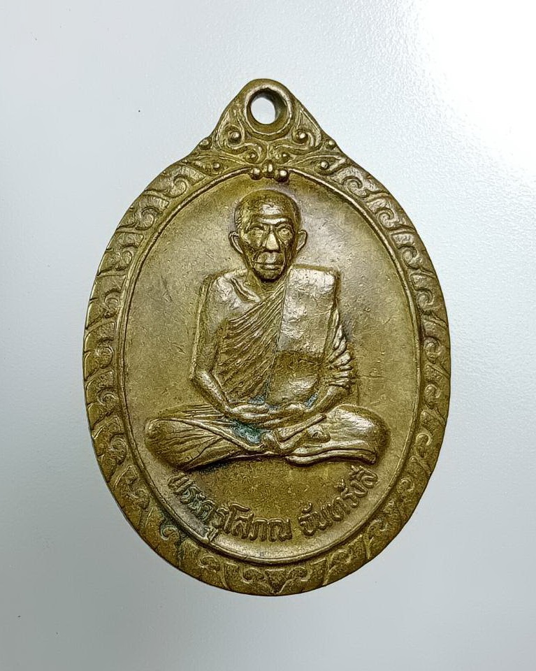 A7762 หลวงปู่เพ็ง จันทรังสี วัดโพธิ์ศรีละทาย จ.ศรีสะเกษ ปี2534